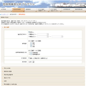 危険物保安技術協会 事故分析システム 危険物保安技術協会 事故分析システム
