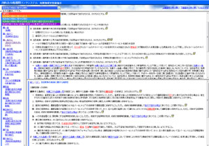 危険物保安技術協会 法令階層間リンクシステム 危険物保安技術協会 法令階層間リンクシステム